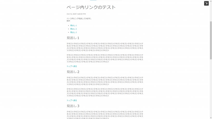 これまで設定したリンクが機能していることがわかります